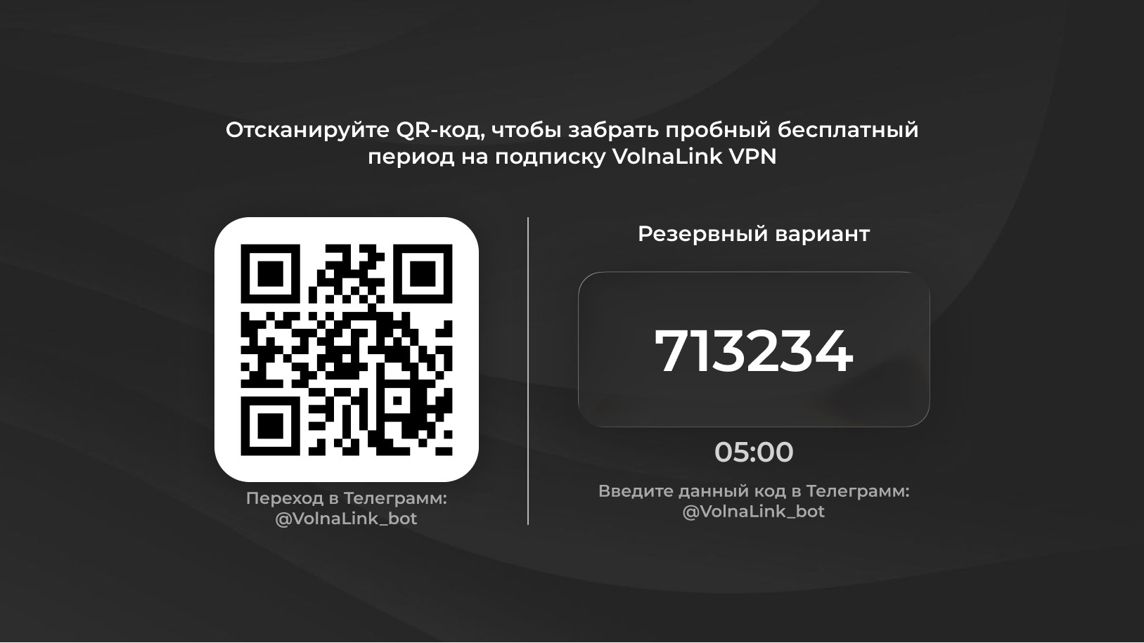 VolnaLink VPN — Download VPN for Android TV