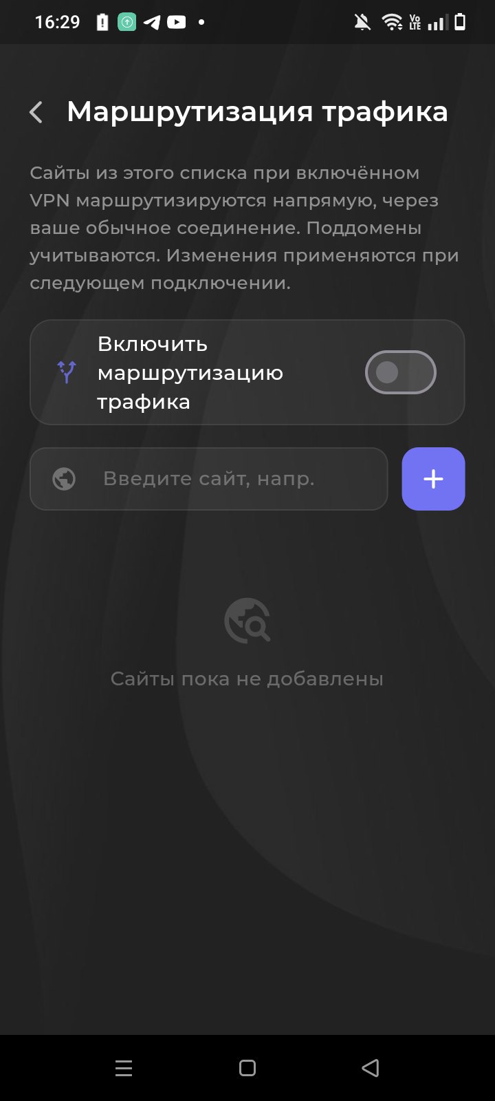 VolnaLink VPN — Скачать VPN для Android