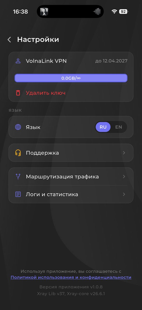 VolnaLink VPN — VPN для других платформ