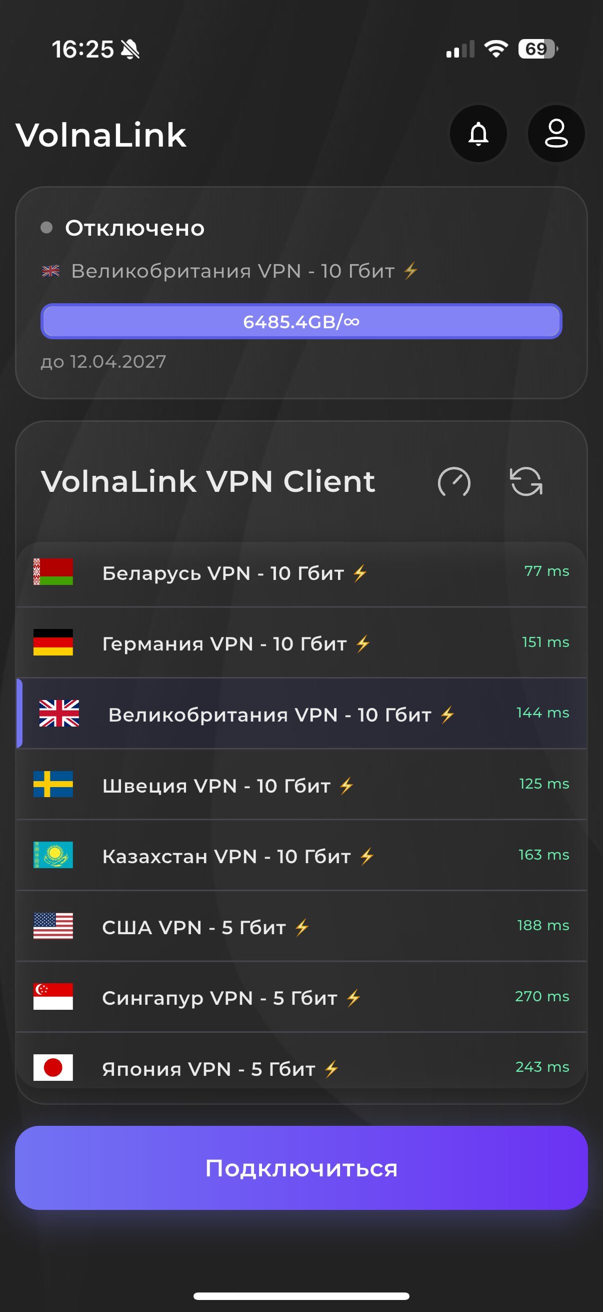 VolnaLink VPN — Скачать VPN для iPhone и iPad