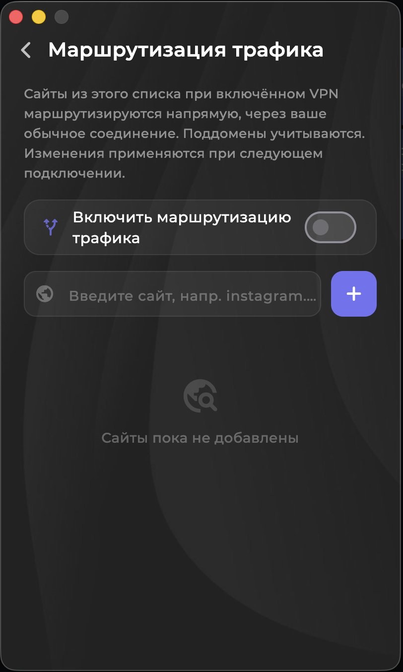 VolnaLink VPN — Скачать VPN для macOS