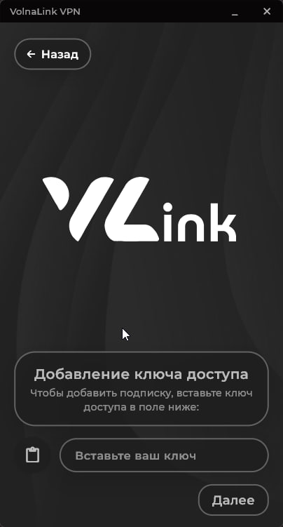 VolnaLink VPN — Download VPN for Windows