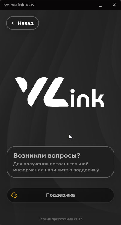 VolnaLink VPN — Download VPN for Windows